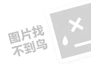 灯泡奶茶费（创业项目答疑）